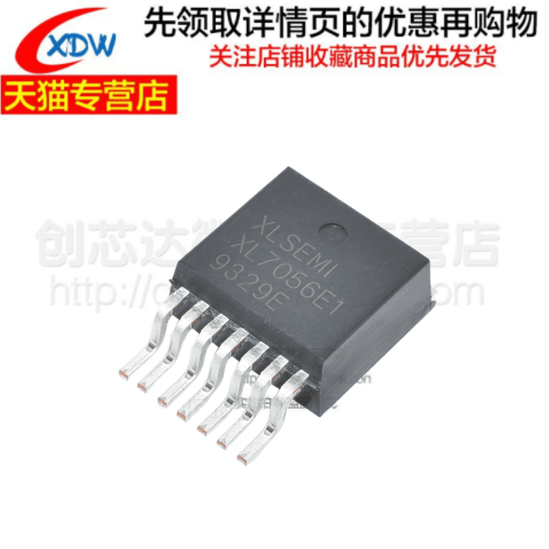 全新正品 XL7056 TO263-7L
