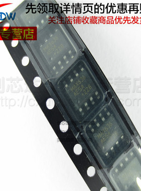 全新正品 MAX636AESA SOP-8 IC芯片 可直拍