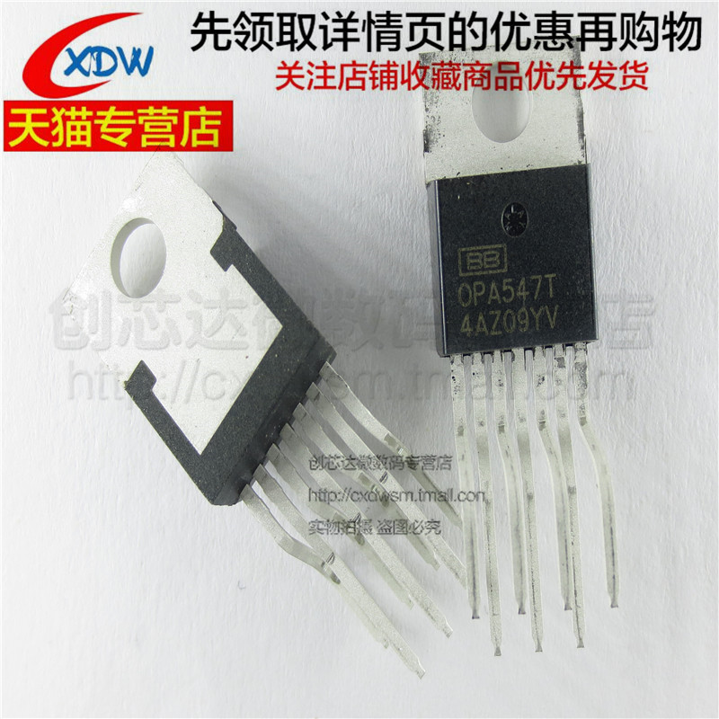 OPA547T运算放大器全新正品
