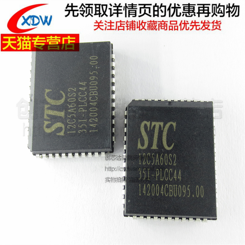 STC12C5A60S2-35I-PLCC44