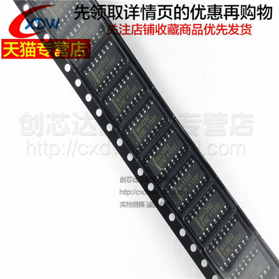 全新正品MAX232ESESOP16芯片