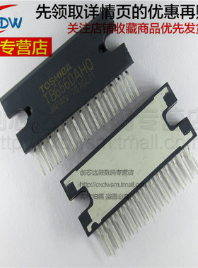 TB6560AHQ HZIP-25 全新 现货