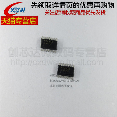 全新正品LM324MSOP14IC芯片