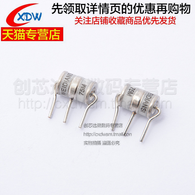 陶瓷气体放电管 防雷管 3R075L-6 75V 5KA 6X8mm