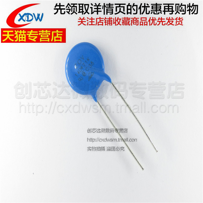 直插压敏电阻 14D471K 471KD14