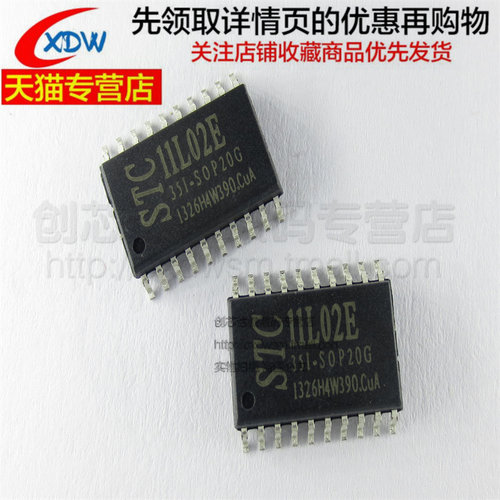 STC11L02E-35I-SOP20G
