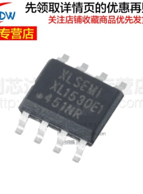 全新正品  XL1530E1 贴片SOP8  降压DC-DC转换器电源 IC芯片