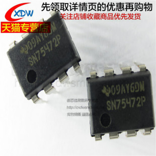 全新正品 直插 SN75472P SN75472 驱动器IC芯片 DIP-8封装 可直拍