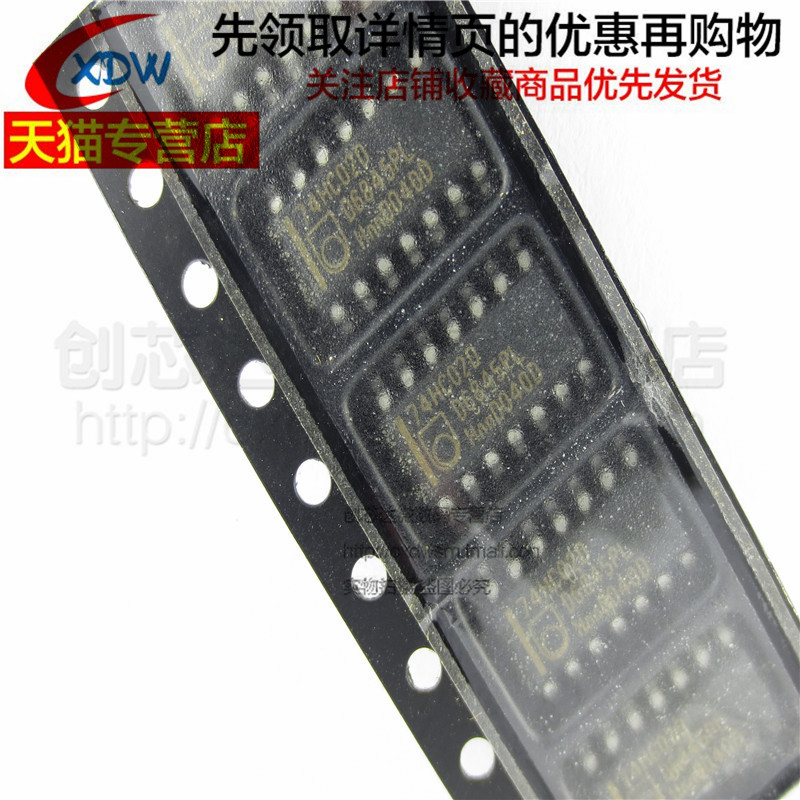 全新正品74HC02D贴片SOP14