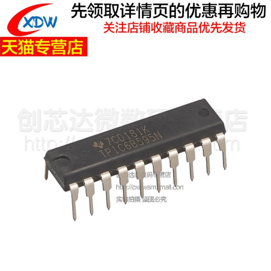 TPIC6B595N TPIC6B595 移位寄存器 封装DIP2