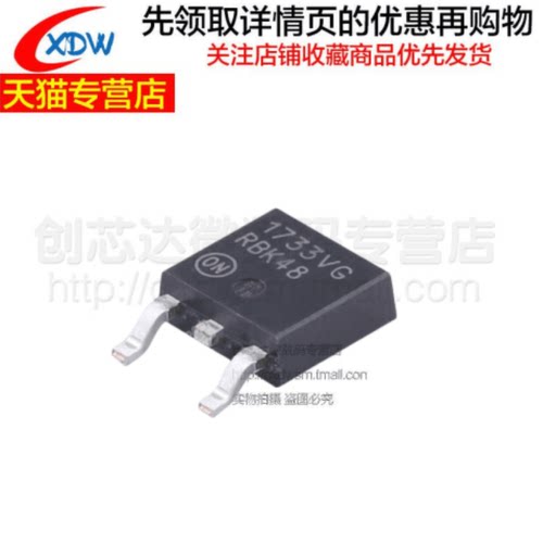 NCV1117DT33T5G 丝印1733VG 贴片TO-252