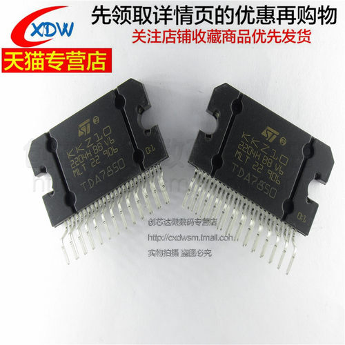 全新正品放大器芯片TDA7850