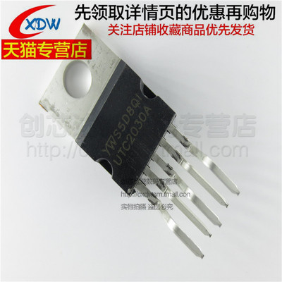 UTC2030A TDA2030A TO-220 全新 现货