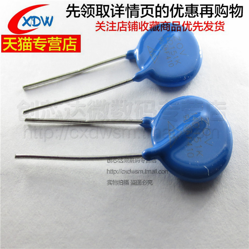 直插压敏电阻14D151K正品