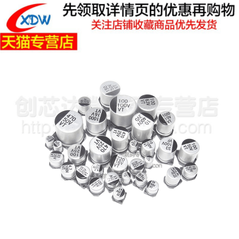 VT 10*10.5MM 10V1000UF 贴片铝电解电容