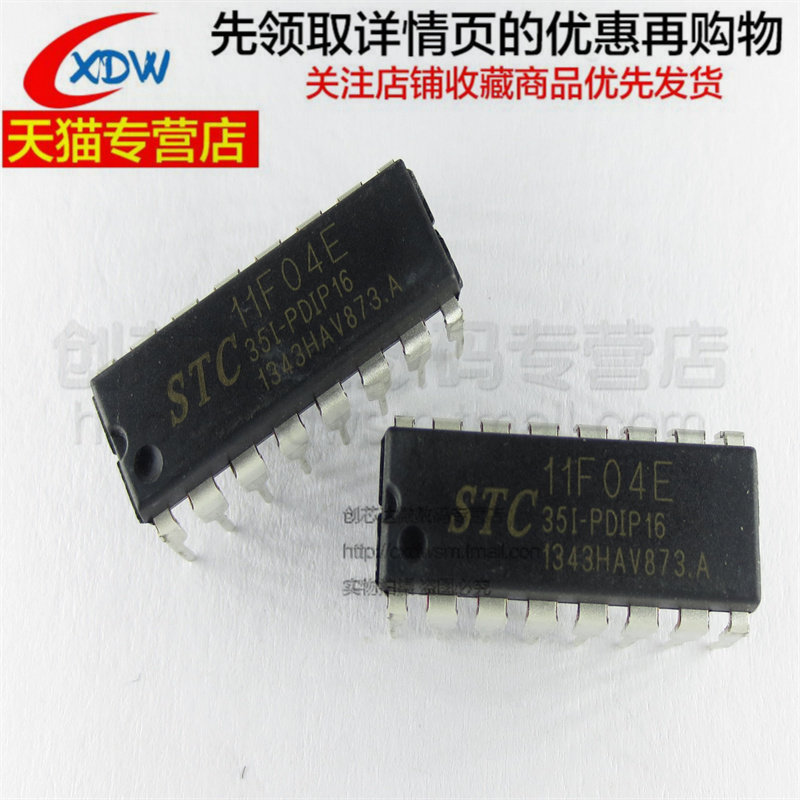 STC11F04E-35I-PDIP16 全新正品