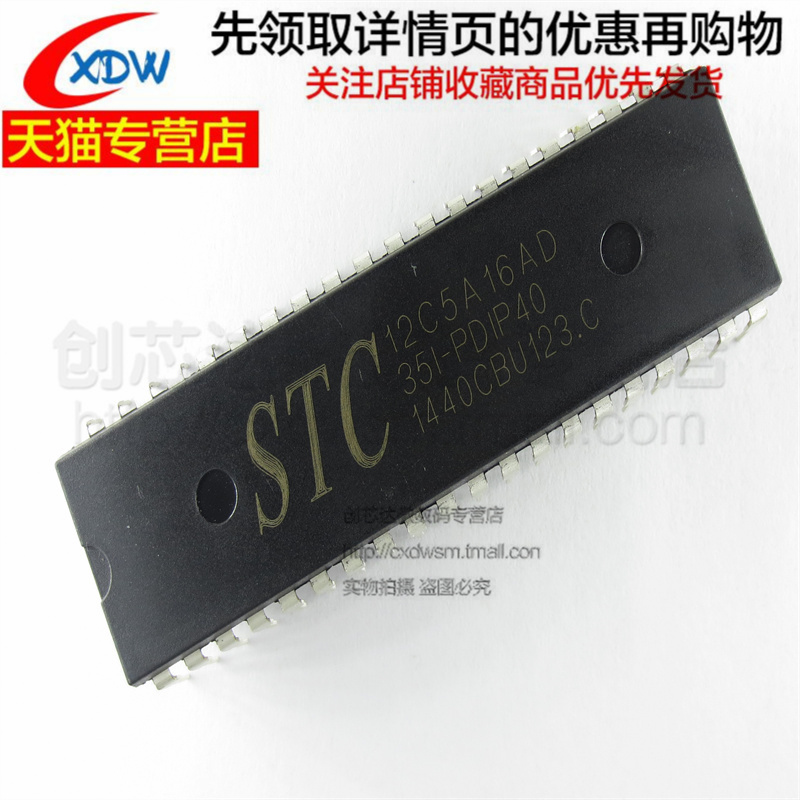 STC12C5A16AD-35I-PDIP40