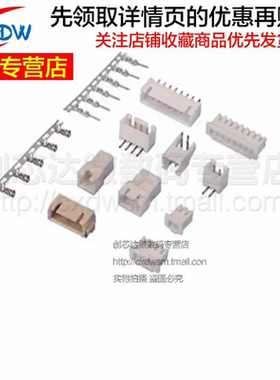 B3B-ZR-ST(LF)(SN) JST连接器针座 10个=3.5