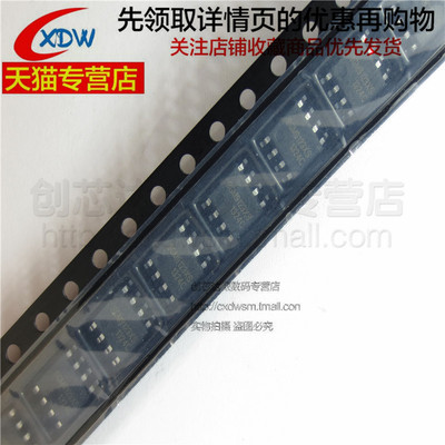 全新正品SGM9123XS贴片SOP8