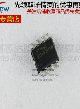 全新正品 HT7660 贴片 SOP8 芯片