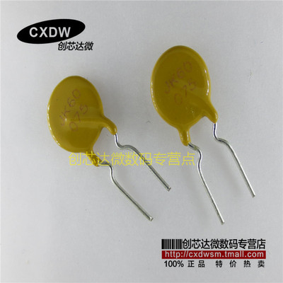 Realplay|JK60-075 直插自恢复保险丝 60V 750MA 0.75A 全新