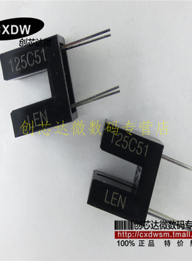 125C51 4MM 光电开关 红外线光电传感器 全新