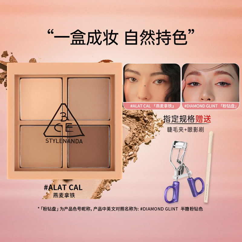 3ce 四色眼影盘哑光大地色修容氛围感日常妆易上手女生礼物正品
