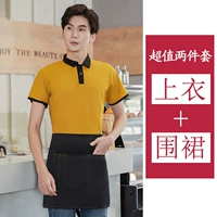 Желтый фартук