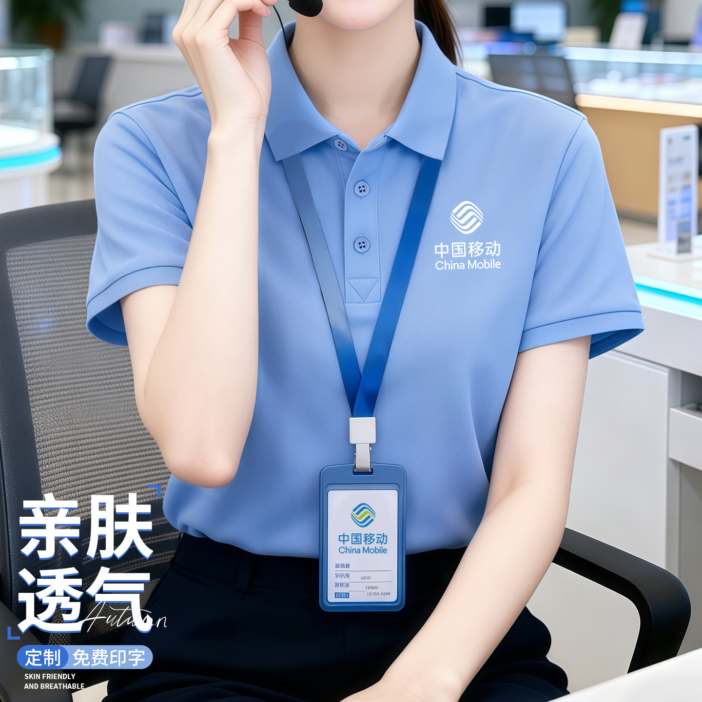 短袖夏季中国移动营业厅工作服Polo衫定制电信联通公司T恤印logo