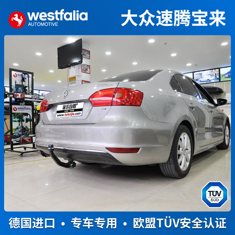 westfalia大众速腾宝来高尔夫4拖车钩CC甲壳虫POLO拖车杠德国进口,汽车零部件/养护/美容/维保,拖车钩,淘宝优惠券,粉丝福利购,淘宝优惠卷