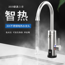Hot metal shell electric faucet, i.e. hot kitchen, domestic hot water, toilet water heater