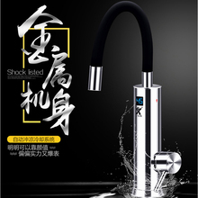 不锈钢电热水龙头快速热厨房宝下进水热水器过水热 可热乐 即热式