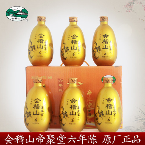 会稽山帝聚堂六年陈整箱绍兴黄酒