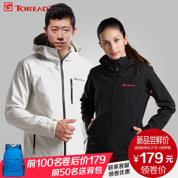 探路者 保暖防风 情侣款 软壳户外冲锋衣 优惠券折后￥179包邮（￥299-120）男、女款多色可选