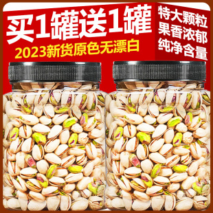 批发大颗粒原味无漂白孕妇零食干果年货 开心果坚果旗舰店新货散装