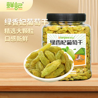 綠香妃葡萄干官方旗艦店新疆特產(chǎn)