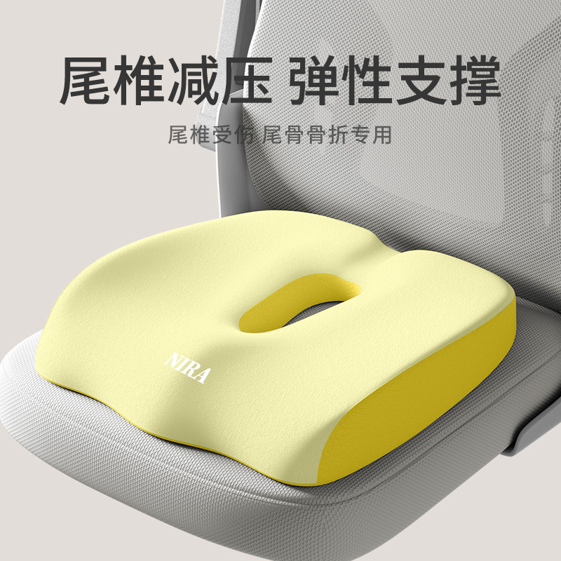 尾椎减压坐垫尾椎受伤术后保护骶骨尾巴骨疼屁股垫尾骨骨折专用垫