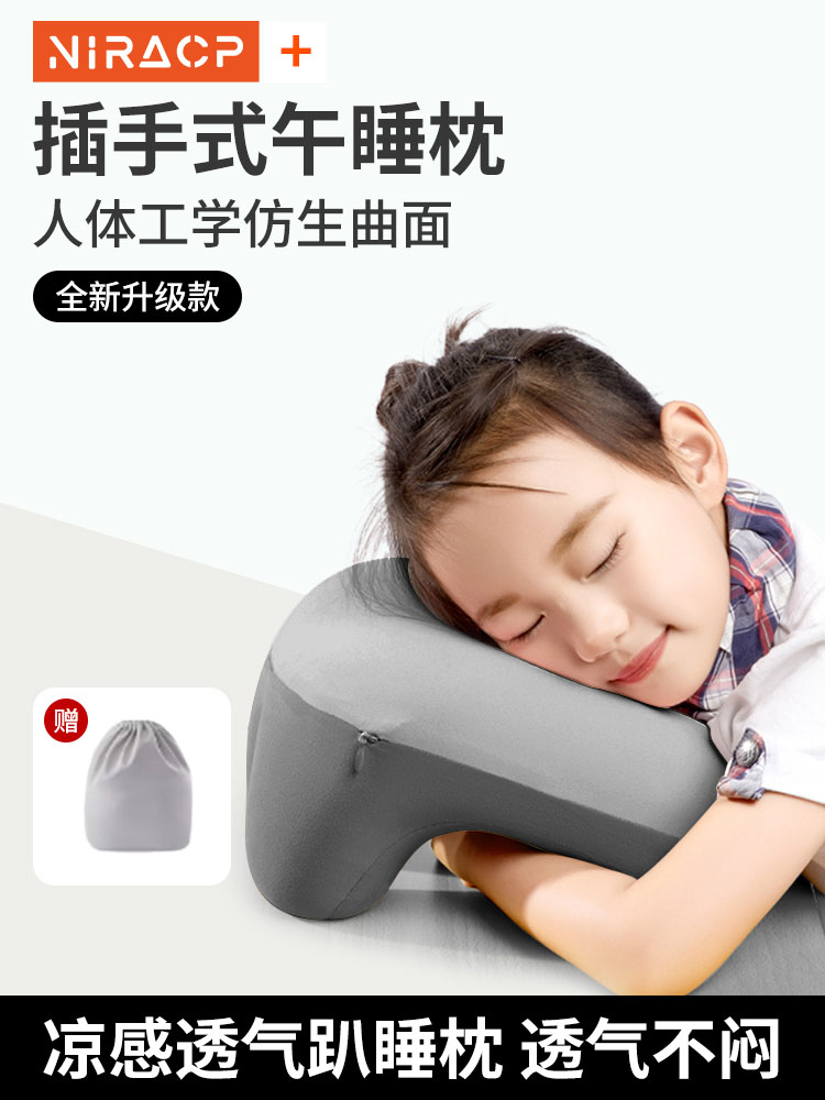 午睡枕趴睡枕小学生教室趴桌子枕头儿童专用午睡午休枕夏季趴趴枕