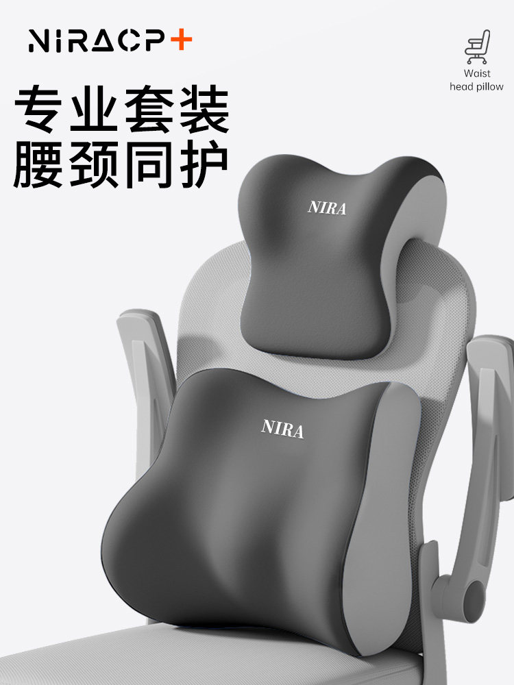 尼拉办公室椅子枕头工位久坐护腰靠垫座椅头枕午休神器护颈仰睡枕