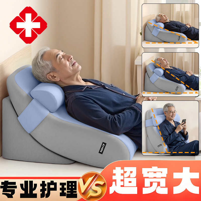 尼拉床头靠垫胃食管防反酸反流斜坡垫护理卧床上靠背垫三角枕靠枕