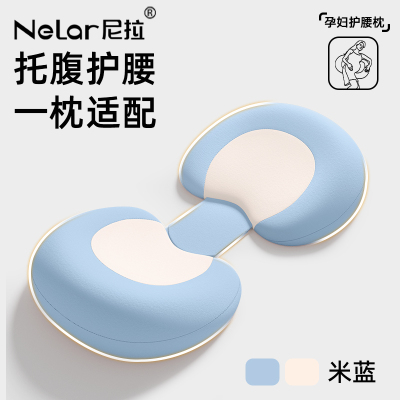 尼拉孕妇侧睡枕孕期侧躺枕头护腰侧睡枕托腹记忆枕缓解腰疼侧卧枕 — 3