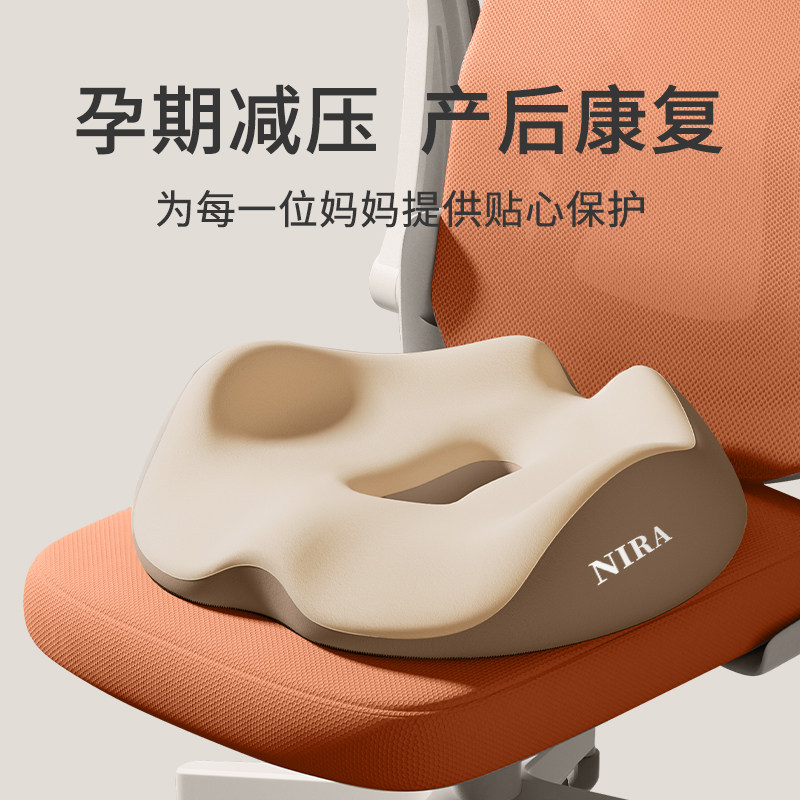 孕妇坐垫产妇顺产产后缓解尾椎侧切月子减压美臀座垫痔疮垫屁股垫