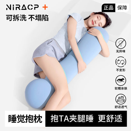 床上夹腿侧睡抱枕女生专用可拆洗可爱抱睡长条枕男生款睡觉大抱枕