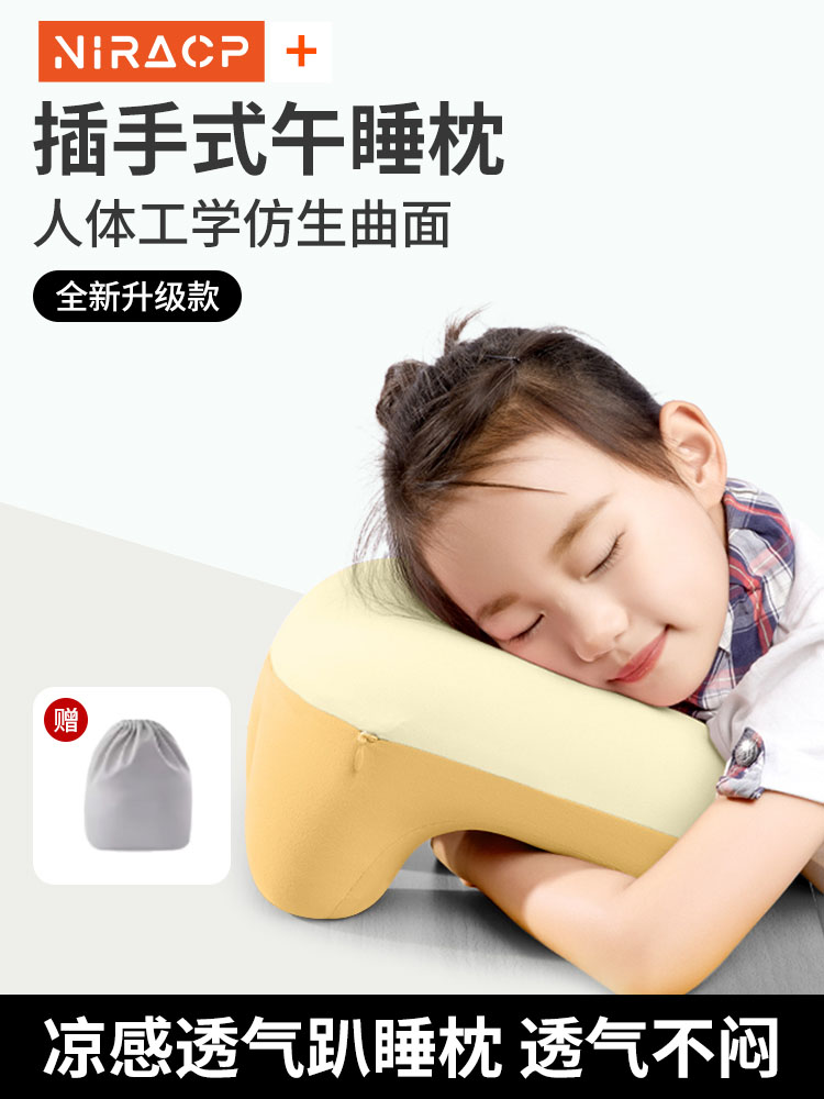 午睡枕趴睡枕小学生教室趴桌子枕头儿童专用午睡午休枕夏季趴趴枕