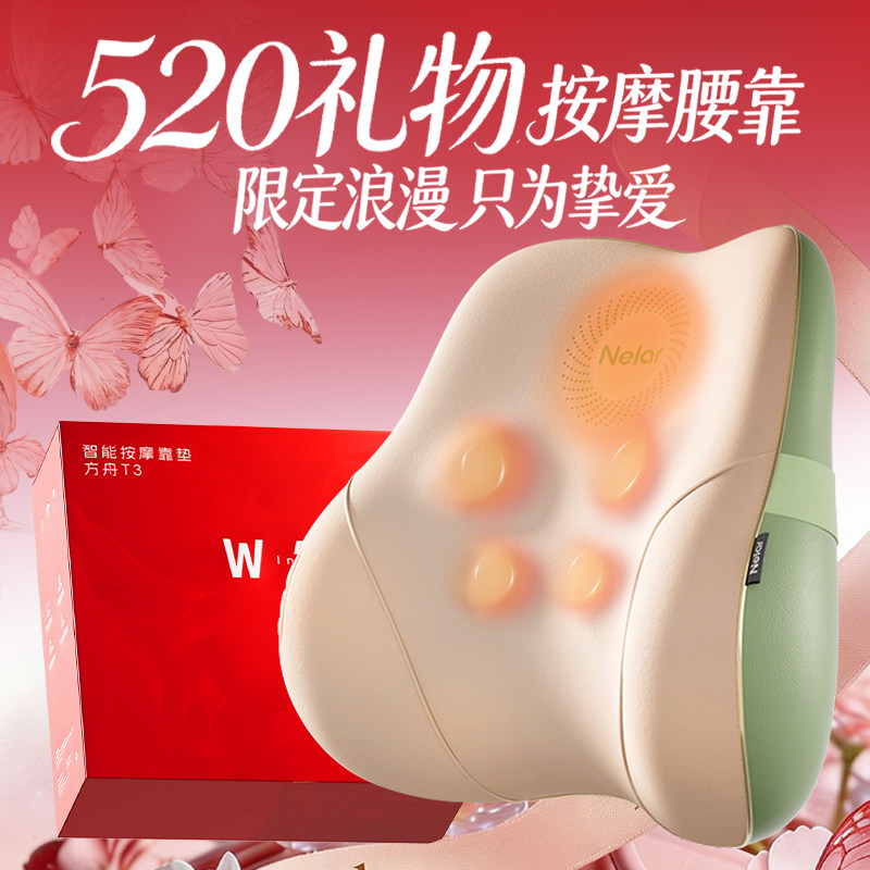 520礼物实用型生日护士女生男送闺蜜妈妈高端高级感腰部按摩仪
