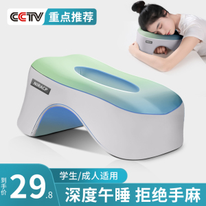 办公室午睡枕趴睡枕午休神器睡觉上班族学生趴趴枕桌子睡护颈枕头