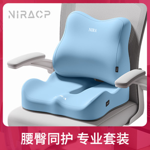坐垫工位久坐神器美臀垫护腰靠背一体椅垫办公室上班工位专用座垫