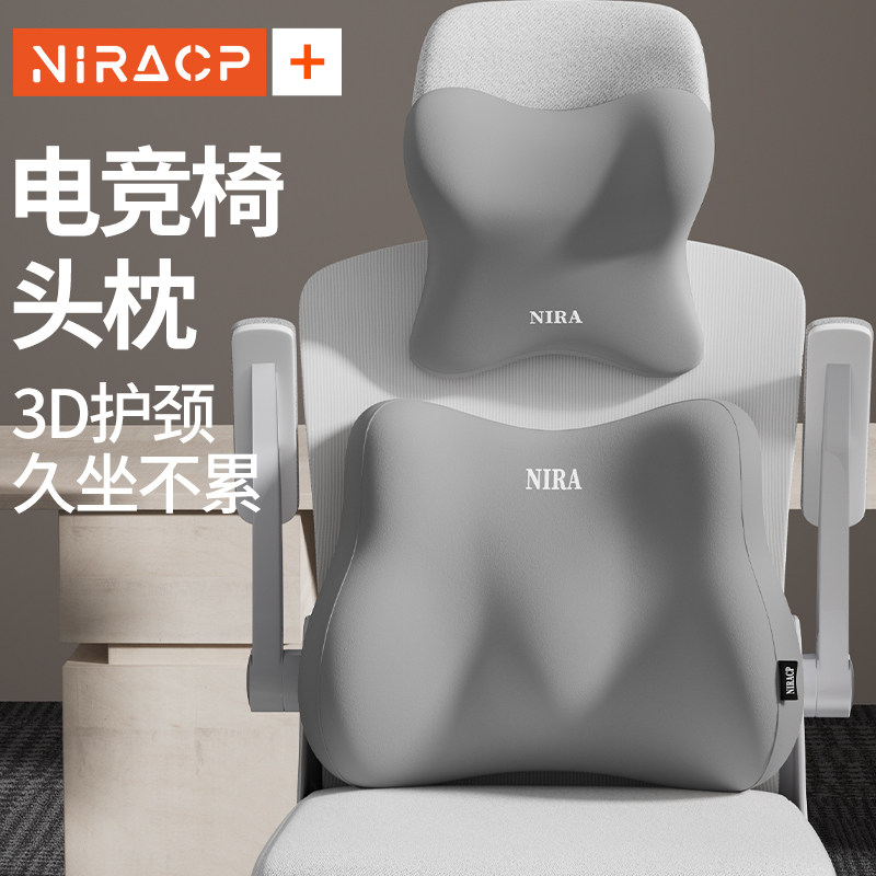 办公室电竞椅头枕电脑桌躺椅仰睡护颈枕车内工学椅腰靠垫汽车枕头