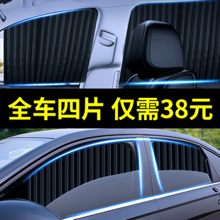 汽车窗帘磁吸后排遮光帘儿童防晒隔热遮阳挡板车内用布隐私侧窗档