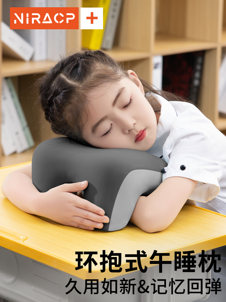 尼拉午睡枕趴睡枕小学生儿童午睡神器趴在桌子上午休专用枕头抱枕